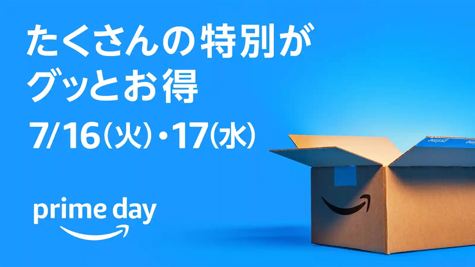 Amazon Prime Day プライムデー 2024