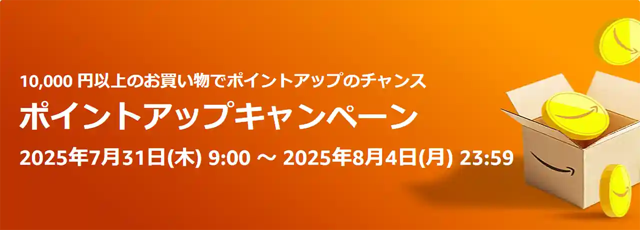 Amazon Fashion ファッション 夏休み タイムセール祭り ポイントアップキャンペーン