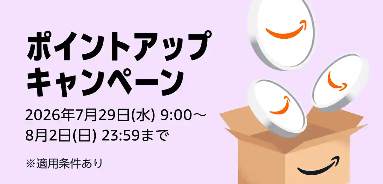 Amazon Fashion ファッション 初夏 タイムセール祭り ポイントアップキャンペーン