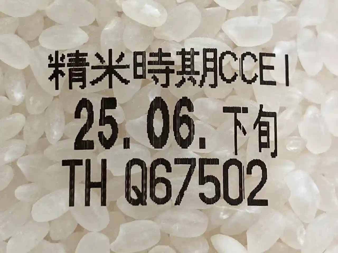 精米時期は6月下旬