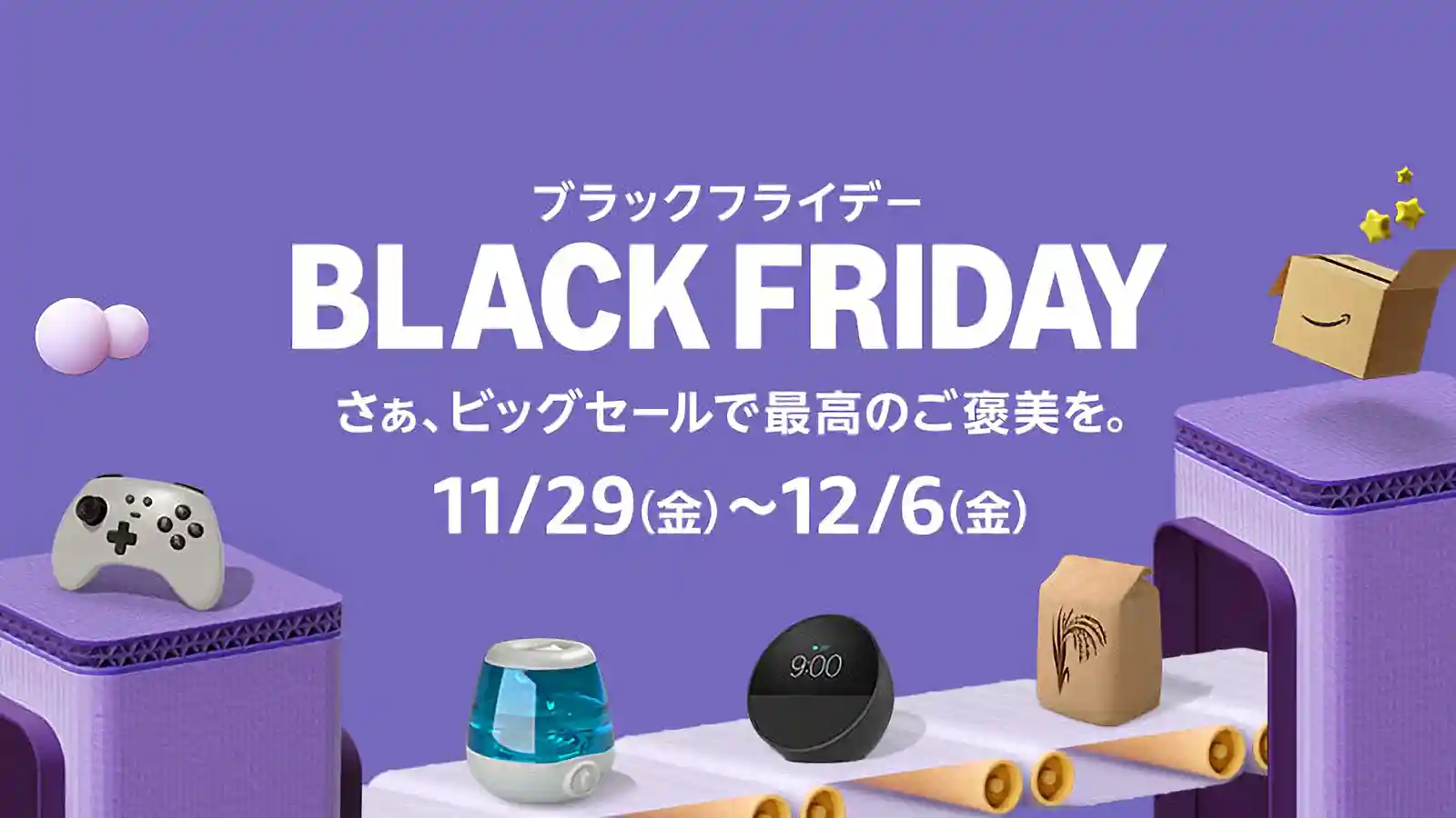 Amazon Black Friday ブラックフライデー 2024