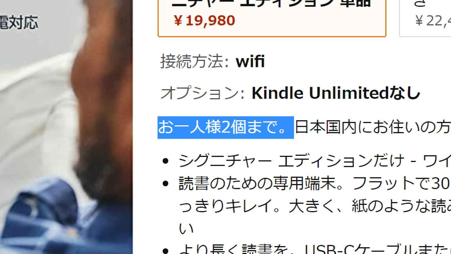 Amazonの数量制限「お一人様 個まで」の本当の意味 すいかの名産地