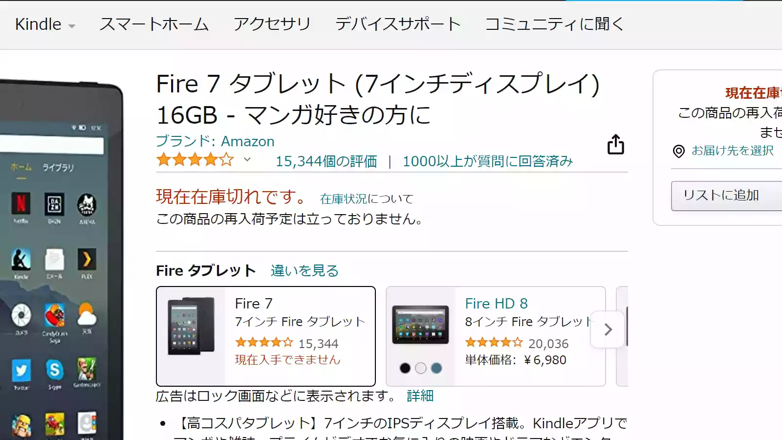 1050円 【安心発送】 Fire 7 タブレット 16GB