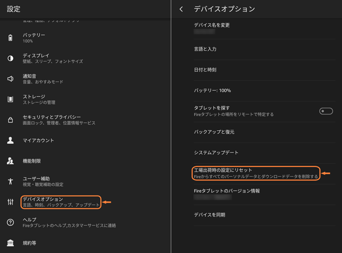 ポイント解説 最短でfireタブレットの事故保証プランを申請する方法 すいかの名産地 ポイント解説 最短でfireタブレットの事故保証プランを申請する方法 すいかの名産地