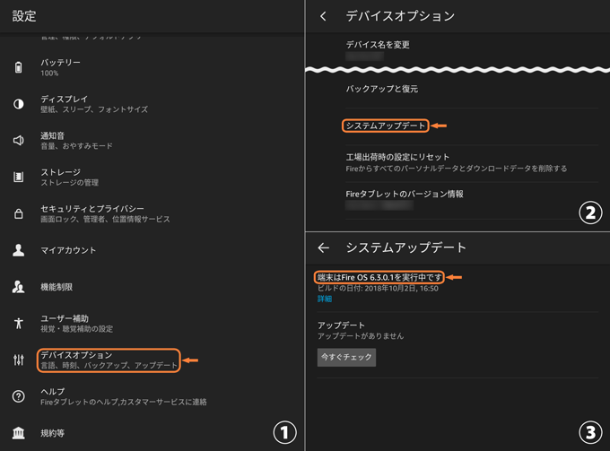 初期化の前に Fireタブレットからgoogle Playをアンインストール すいかの名産地