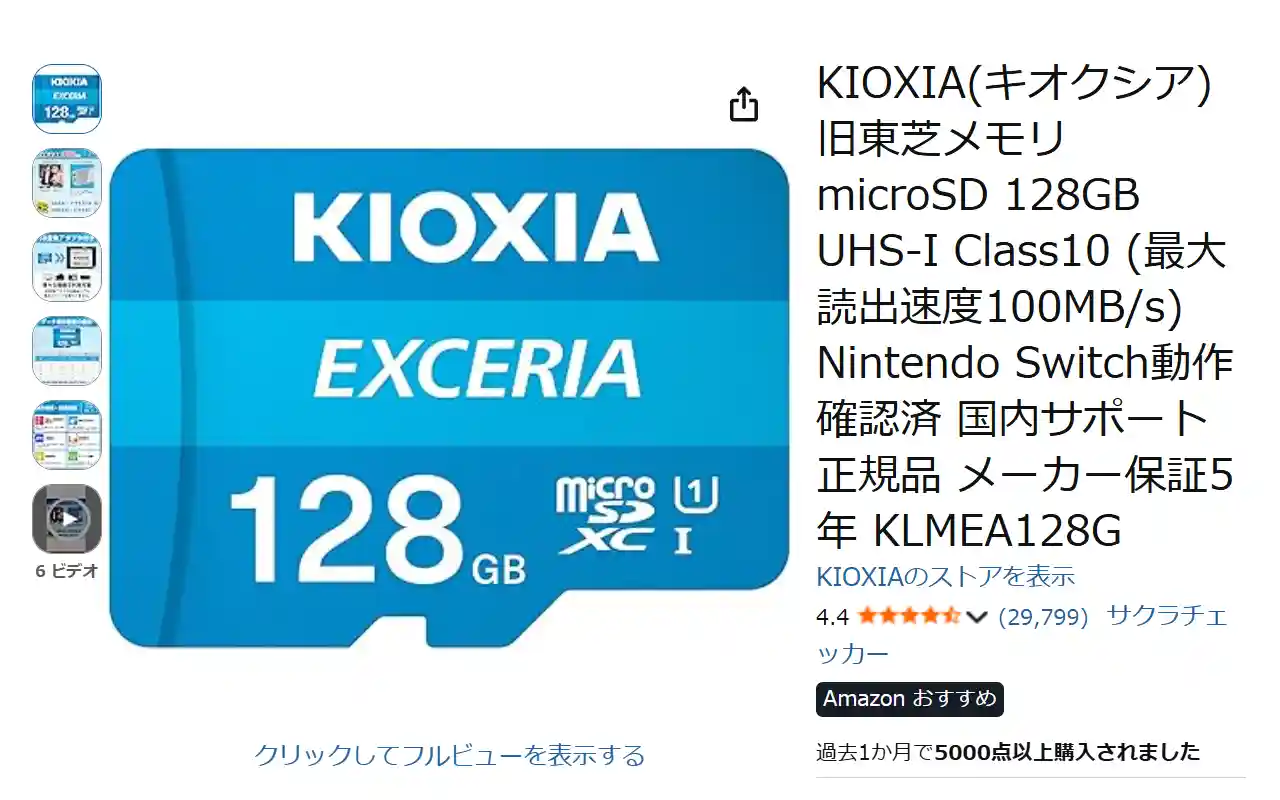 KIOXIA microSDカード 128GB KLMEA128G