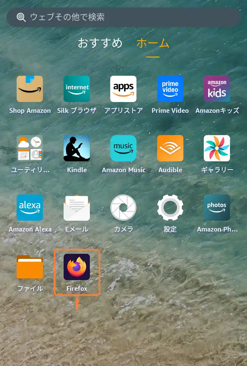 「Firefox」をタップ