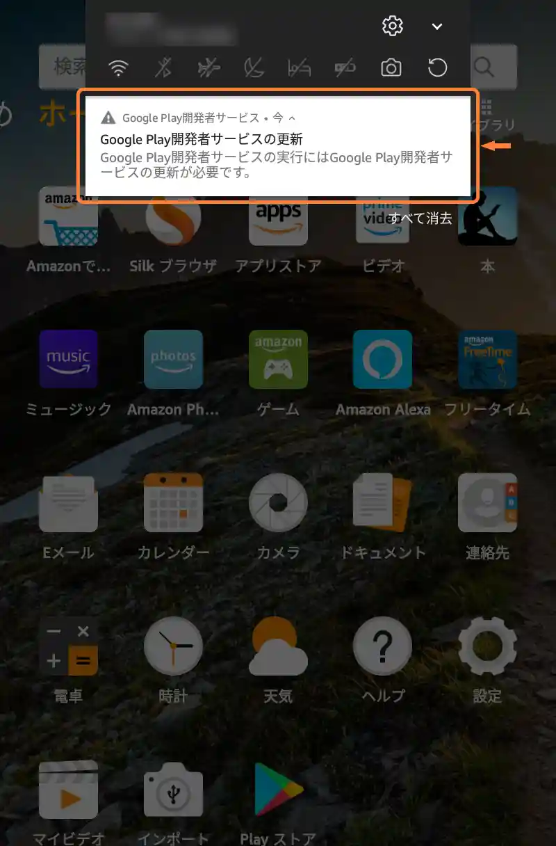 更新が必要なアプリは通知が表示される