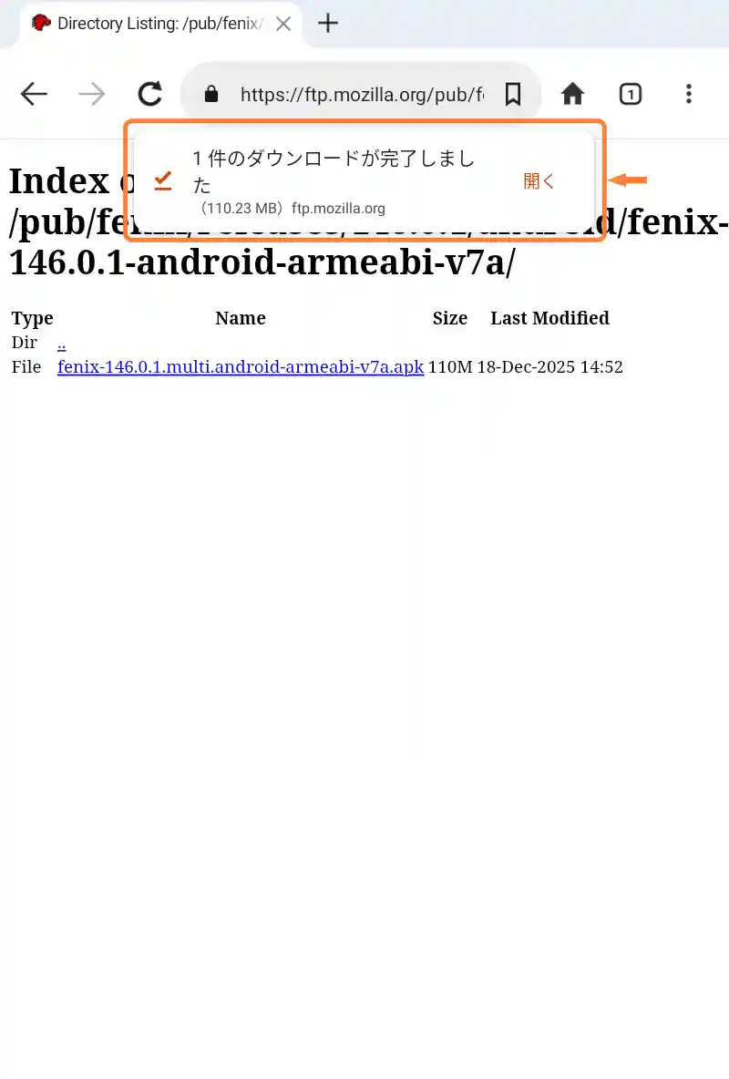 ダウンロード完了