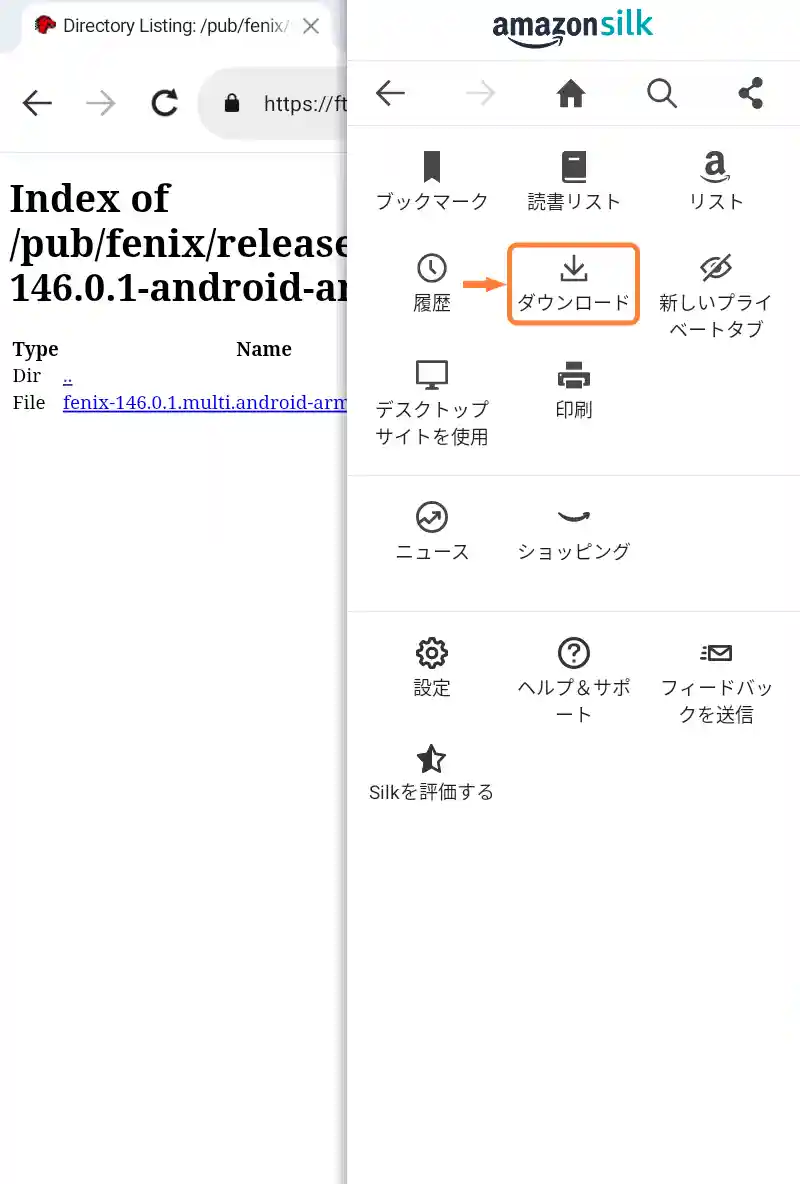 「ダウンロード」をタップ
