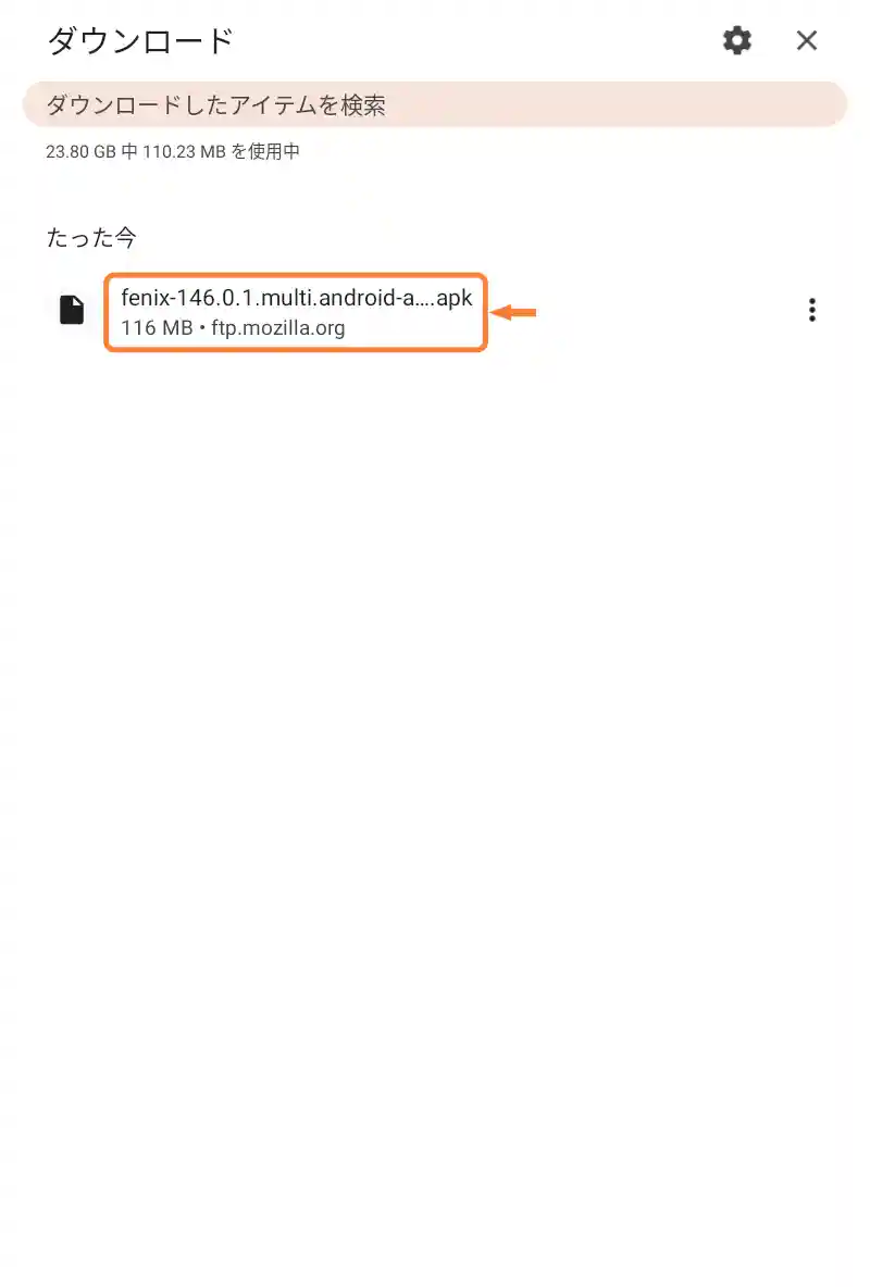 「APKファイル」をタップ