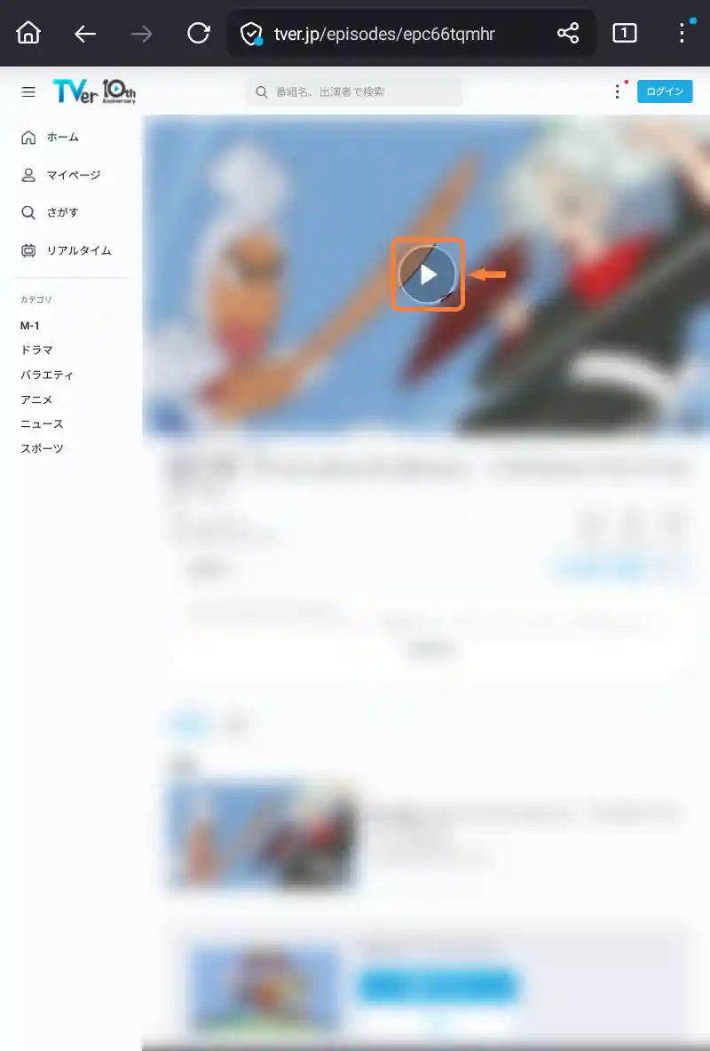 見たい番組を選んで再生