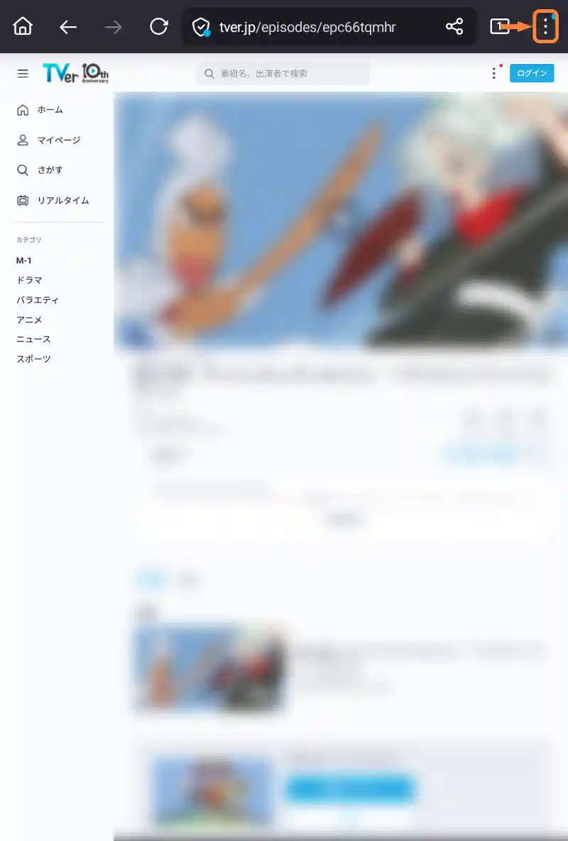 「メニュー」をタップ