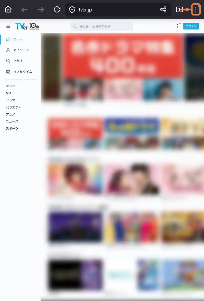 「メニュー」をタップ