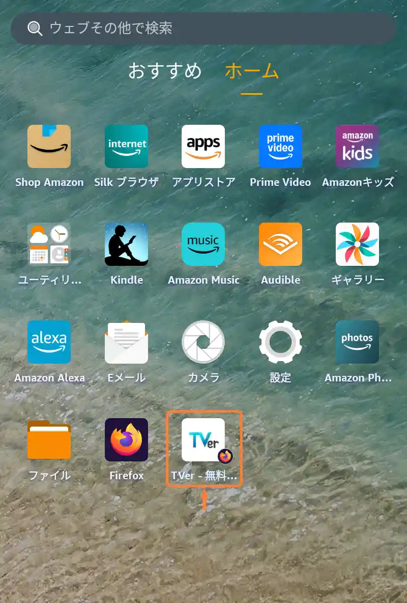 ホーム画面から公式サイトを開ける