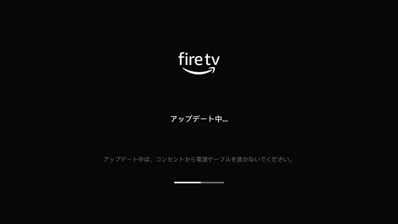 最新ソフトウェアに自動アップデート