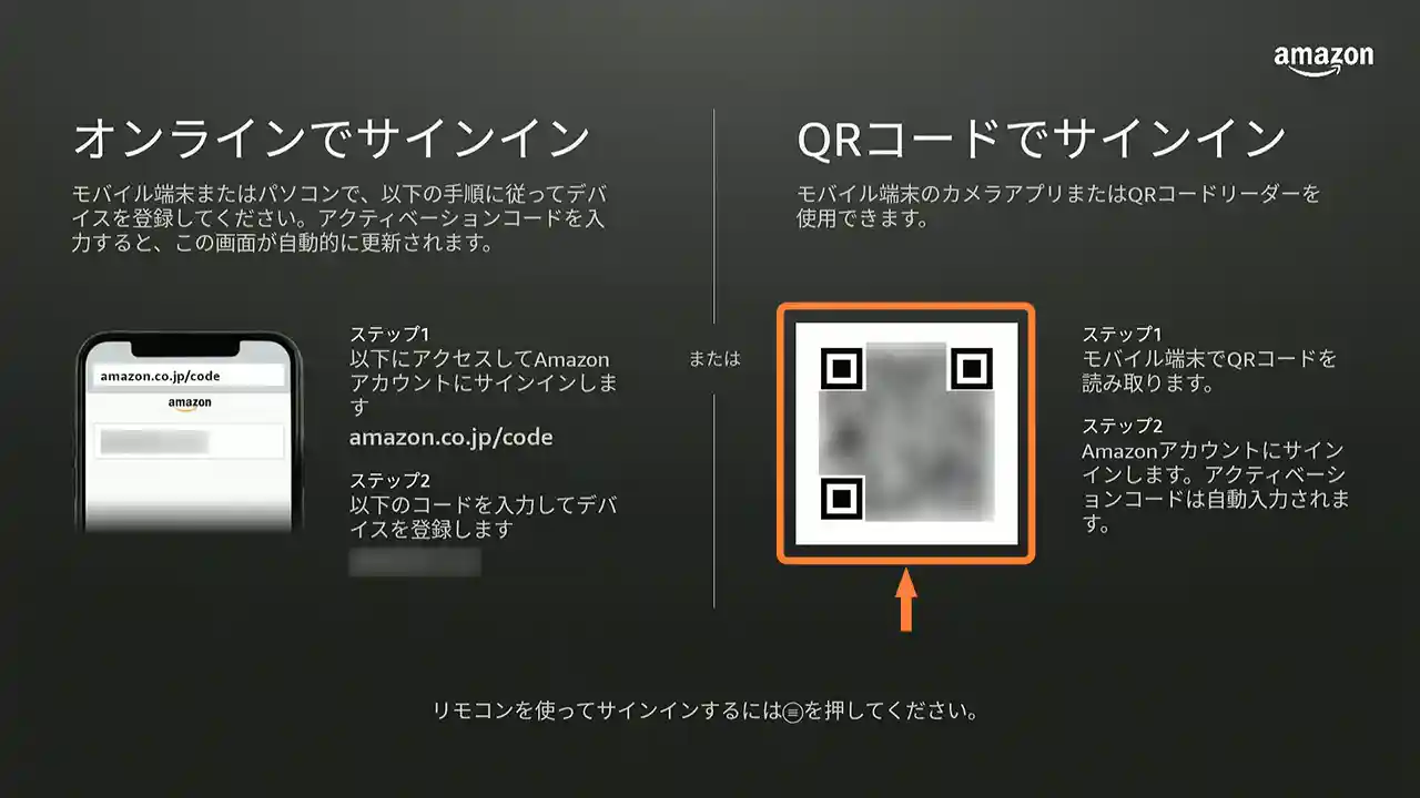 スマホでQRコードを撮影、認証サイトを開く