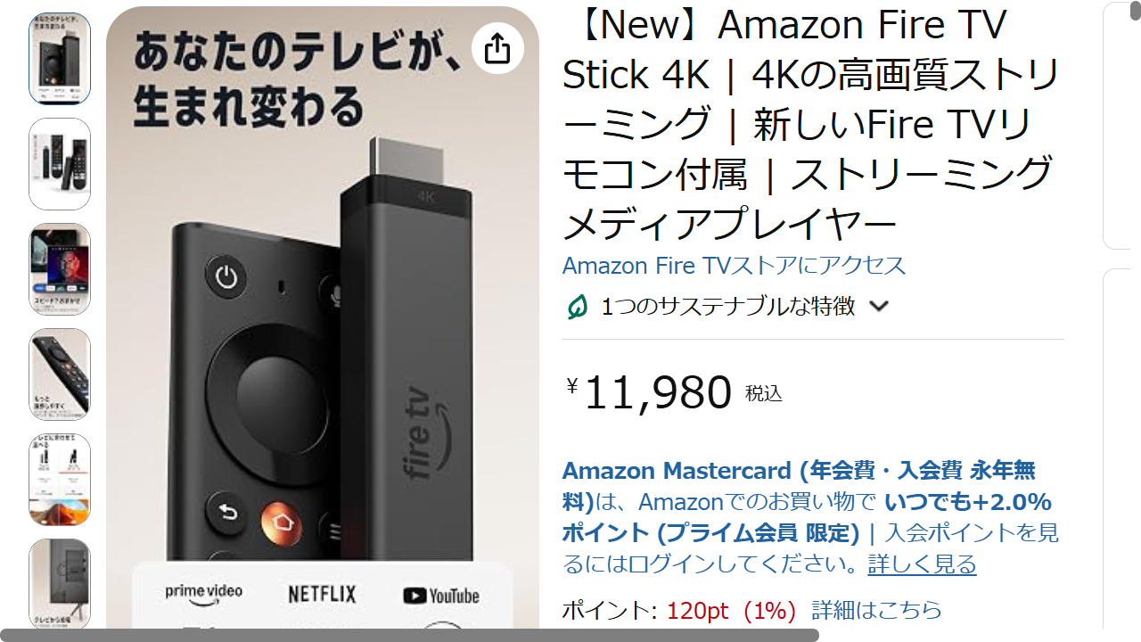 Amazon Fire TV Stick 4k 第3世代 2026年モデル