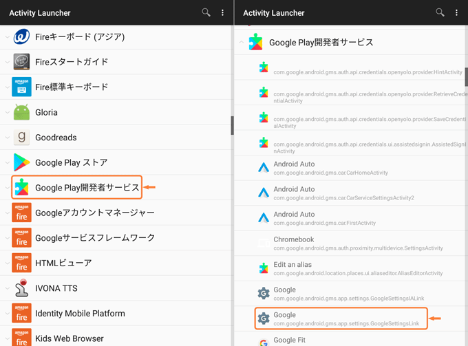 Fire Os 6 7対応 Fireタブレットでgoogleアカウントを設定する方法 すいかの名産地