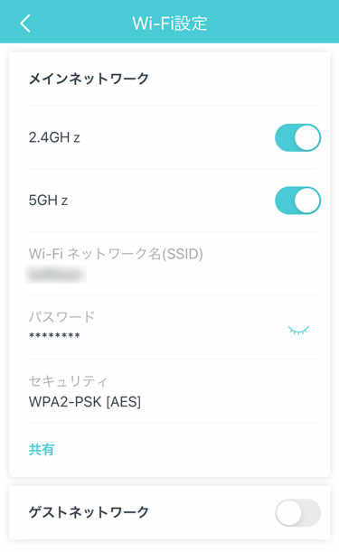 2.4GHzと5GHzは同じSSIDを使用