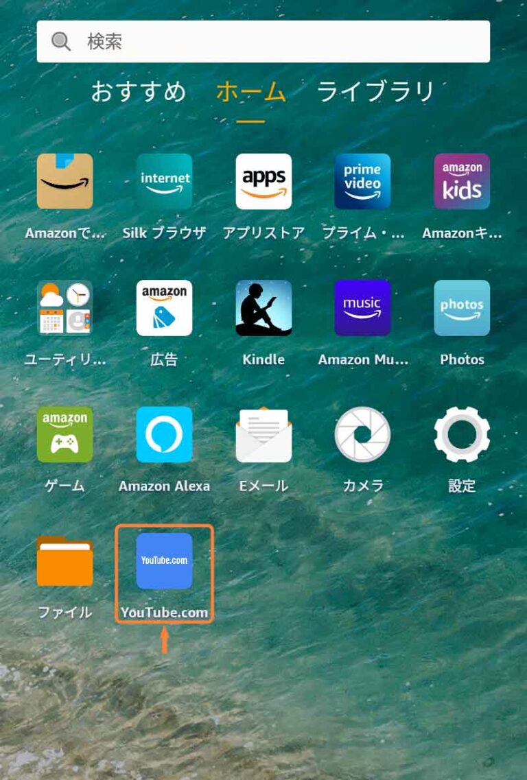 追加・削除！Fireタブレットにアプリをインストール・アンインストール すいかの名産地