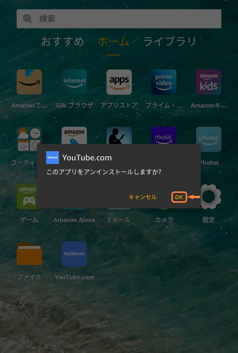 「OK」をタップ