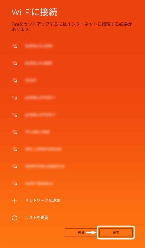 初期設定から！Amazonアカウントを登録しないでFireタブレットを使う方法 すいかの名産地