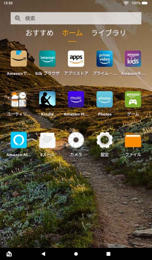 初期設定から！Amazonアカウントを登録しないでFireタブレットを使う方法 すいかの名産地