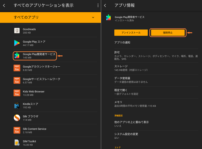 初期化の前に Fireタブレットからgoogle Playをアンインストール すいかの名産地 初期化の前に Fireタブレットからgoogle Playをアンインストール すいかの名産地