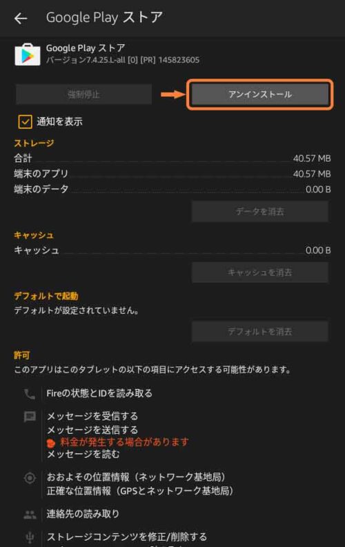  Fire Google Play 