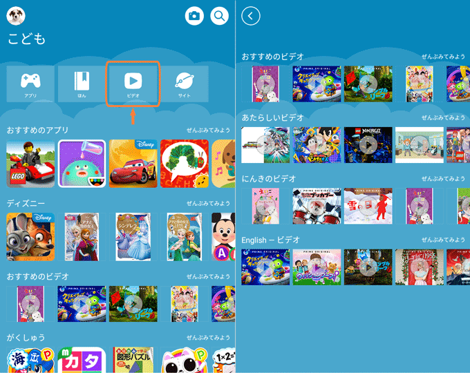 Fireタブレット キッズモデルでプライム ビデオをみる方法 すいかの名産地