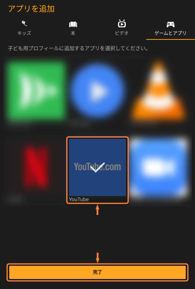 「YouTubeアプリ」「完了」をタップ