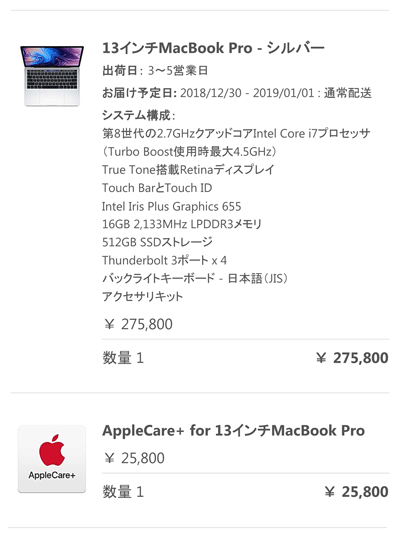 MacBook Pro 13インチ 16GB 512GB Core i7 AppleCare+ for Mac