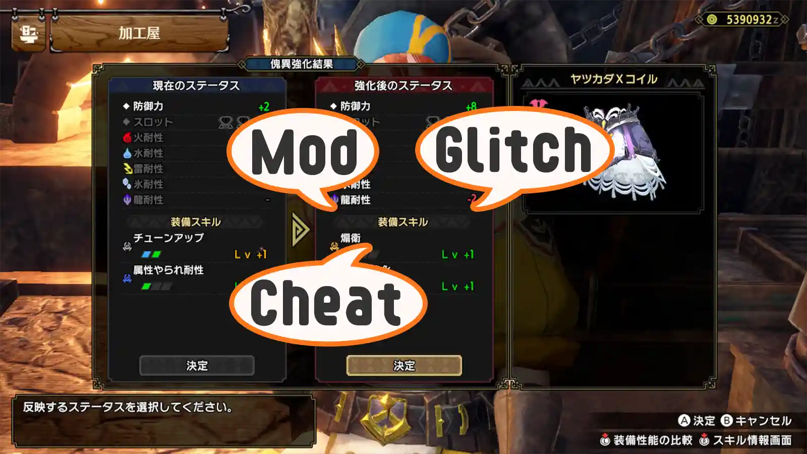 モッド mod グリッチ glitch チート cheat ゲーム 用語