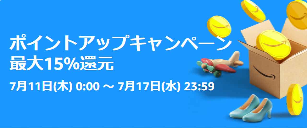 Amazon Prime Day プライムデー 2024 ポイントアップキャンペーン