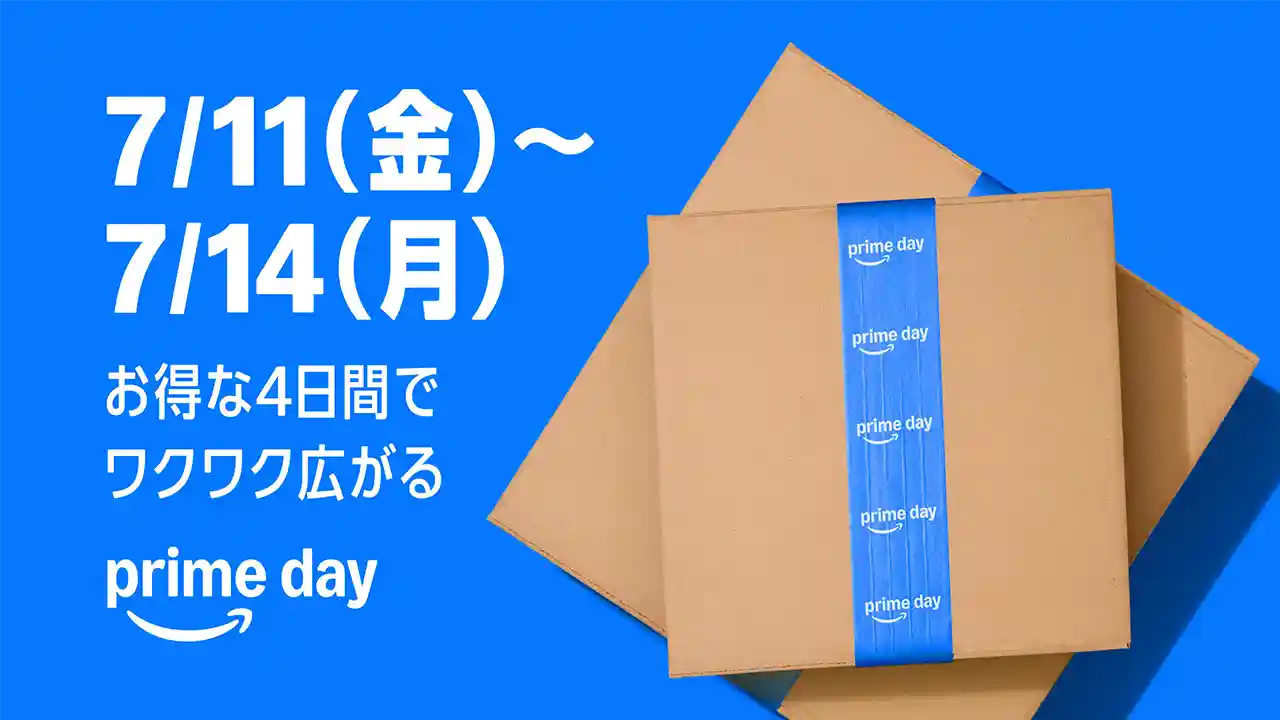 Amazon Prime Day プライムデー 2025