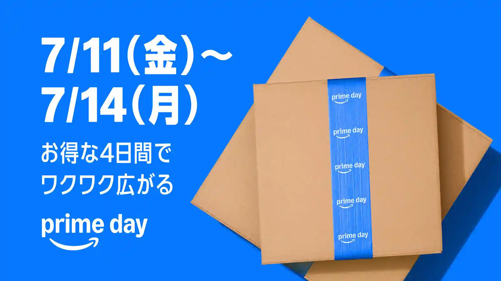 Amazon Prime Day プライムデー 2025