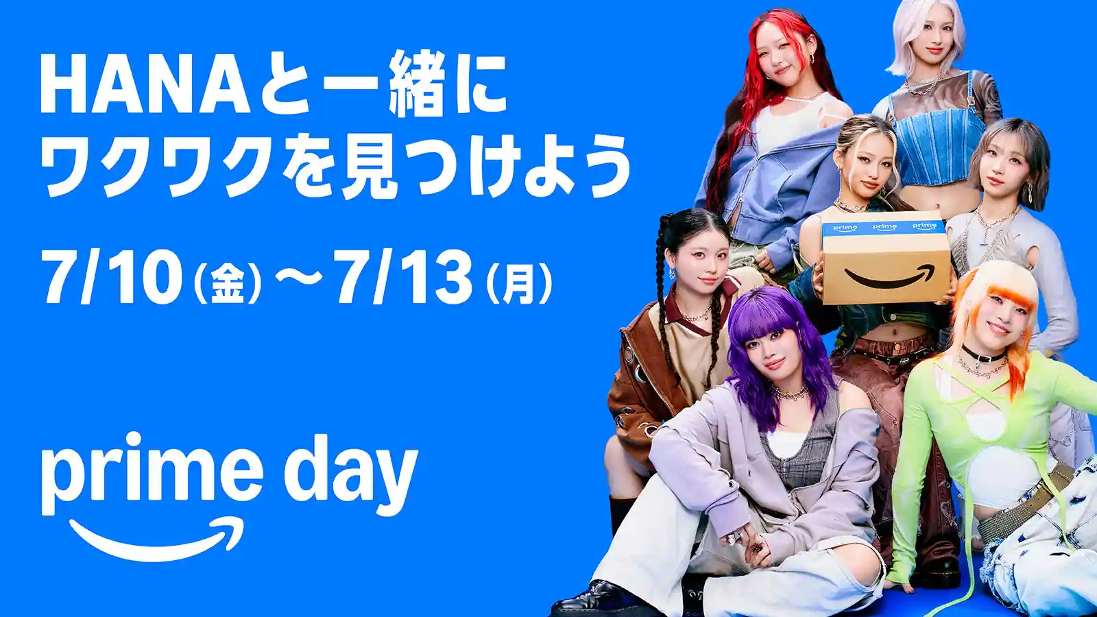 Amazon Prime Day プライムデー 2026
