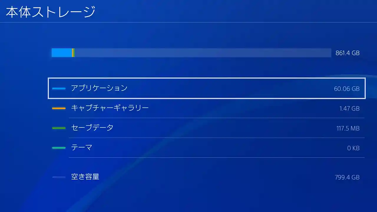 「キャプチャーギャラリー」は移行できない