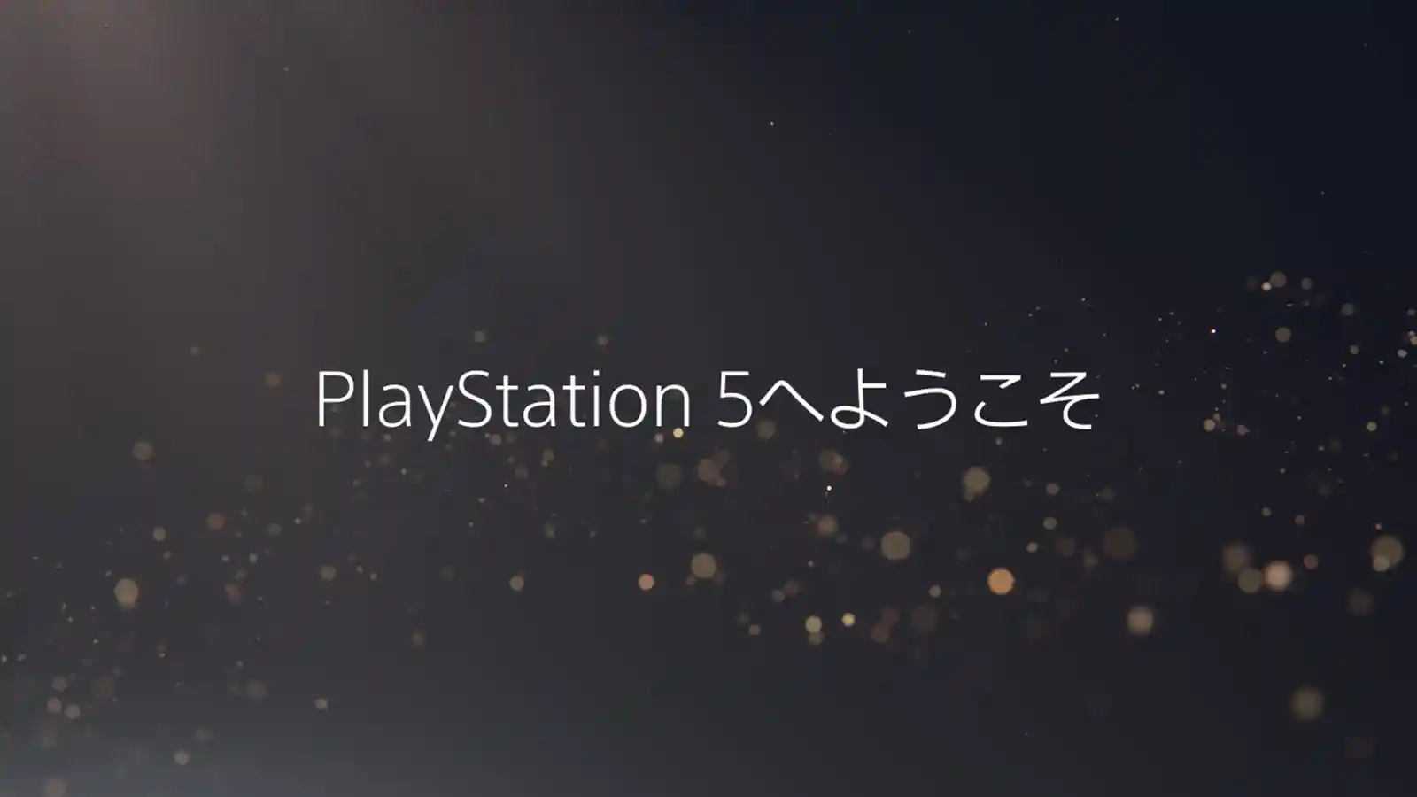 PS4 PS5 データ 移行 転送 時間