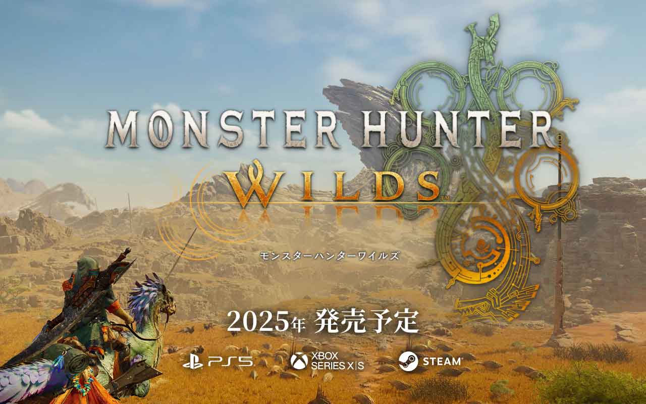 モンスターハンターワイルズ Monster Hunter Wilds カプコン CAPCOM